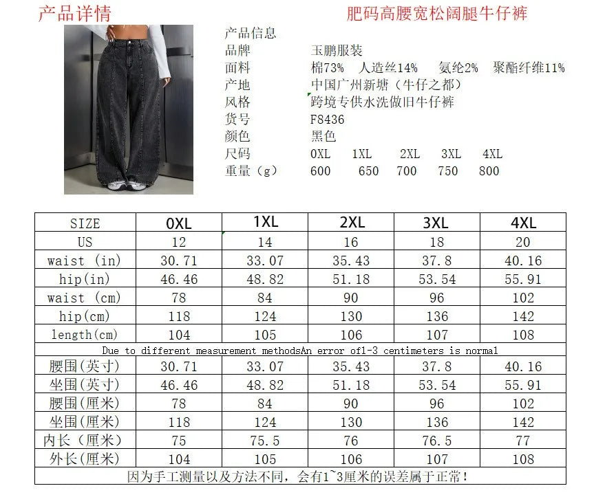 Women Plus Size Jeans High Waist Wide Leg Denim Pants Cotton Distressed Denim Jeans Oversized Black Wash Full Length Jeans Pants